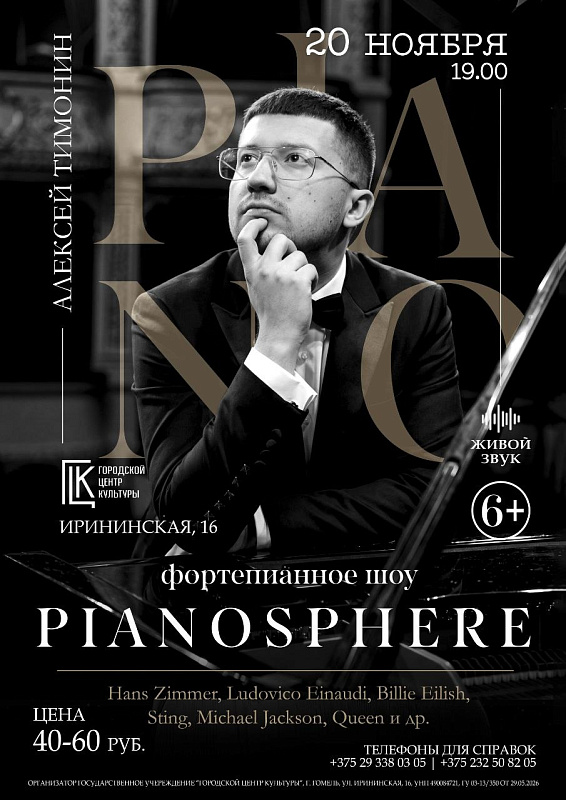  Алексей Тимонин